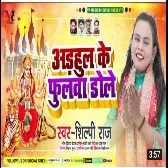 Arhul Ke Fhulawa Dole Dj Rk Maniar