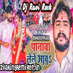 Panwa Lele Aawa Vijay Chauhan Shilpi​ Raj  New Bhakti Song Dj Ravi Rock Rastar