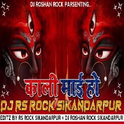 Kali Mai Ho New Style Mix 2021 Dj Rs Rock Sikandarpur