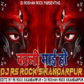 Kali Mai Ho New Style Mix 2021 Dj Rs Rock Sikandarpur