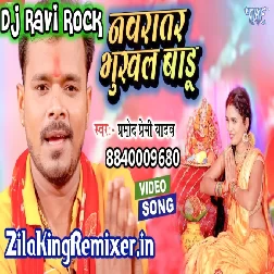 Navratar Bhukhal Badu Bhakti Song Pramod Premi navratar bhukhal badu Dj Ravi Rock