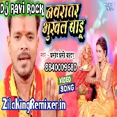 Navratar Bhukhal Badu Bhakti Song Pramod Premi navratar bhukhal badu Dj Ravi Rock