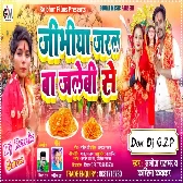 Jeebhiya Jaral Ba Jalebi Se Dj Song - Sanoj Rajbhar & Karishma Kakkar - 2021 Navratri Dj Remix Gana Don Dj Ghazipur