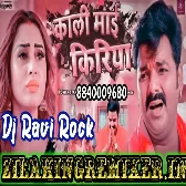 Kali Mai Kariya Pawan Singh Bhojpuri Devi Geet 2021 Dj Ravi Rock Rastar