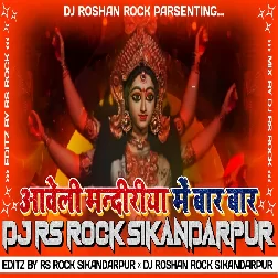 Mandiriya Me Baar Baar | Parmod Paremi Dj Bhakti Remix | Dj Rs Rock Sikandarpur