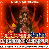 Mandiriya Me Baar Baar | Parmod Paremi Dj Bhakti Remix | Dj Rs Rock Sikandarpur