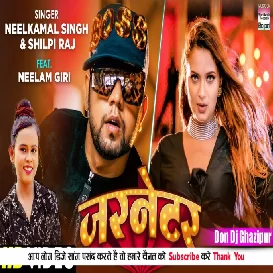 Tar Katab Jarnetar Ke Dj Song - Neelkamal Singh & Shilpi Raj 2021 Bhojpuri Lagan Song Don Dj Ghazipur 