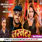 Tar Katab Jarnetar Ke Dj Song - Neelkamal Singh & Shilpi Raj 2021 Bhojpuri Lagan Song Don Dj Ghazipur 