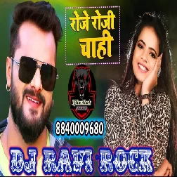 Roje Roji Chahi Khesari Lal Yadav New Bhojpuri song Antra Singh Priyanka रोजे रोजी चाही Dj Ravi Rock