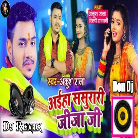 Aayiha Sasurari Jija Ji Dj Song - Ankush Raja & Shilpi Raj - New Chhath Song 2021 Don Dj Ghazipur