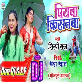 Piyaa Kishanwa Ye Sakhi Dj Remix - Shilpi Raj New Bhojpuri Song - Don Dj Ghazipur