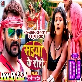 Saiya Ke Roti Khailu Ye Jan Dj Song - Khesari Lal Yadav & Anupam Yadav - New Bhojpuri Song Don Dj Ghazipur