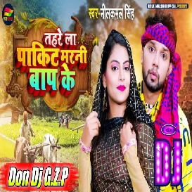 Maal Ke Chakar Me Dj Remix Gana - Neelkamal Singh New Bhojpuri Song - Don Dj Ghazipur