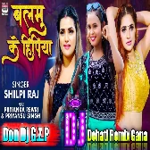 Balamua Ke Hipiya Dj Remix Gana - Shilpi Raj New Bhojpuri Song - Don Dj Ghazipur