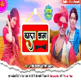 Kala Dhaga Badhale Rahiya Dj Song - Sanoj Rajbhar & Karishma Kakkar New Bhojpuri Song Don Dj Ghazipur