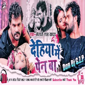 Dehiya Me Pen Ba Dj Song - Khesari Lal Yadav New Song - Bhojpuri Supar Hit Gana Don Dj Ghazipur