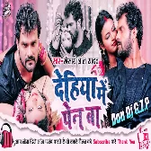 Dehiya Me Pen Ba Dj Song - Khesari Lal Yadav New Song - Bhojpuri Supar Hit Gana Don Dj Ghazipur