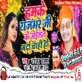 Rajbhar Ji Ke Jaisan Marda Chahi Ho - Shilpi Raj & Dhananjay Rajbhar - Rajbhar Song 2021 Don Dj Ghazipur