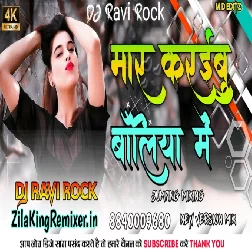  बलिया Maar Karayibu Ka Ballia Me  Antara Singh Priyanka_Prem Singh  New Song 2021 Dj Ravi Rock