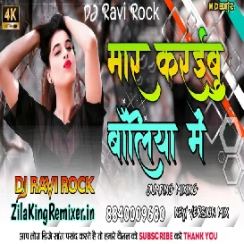  बलिया Maar Karayibu Ka Ballia Me  Antara Singh Priyanka_Prem Singh  New Song 2021 Dj Ravi Rock