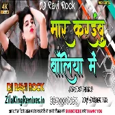  बलिया Maar Karayibu Ka Ballia Me  Antara Singh Priyanka_Prem Singh  New Song 2021 Dj Ravi Rock