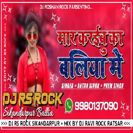 Maar Karayibu Ka Ballia Me | Antara Singh Priyanka_Prem Singh | New Song 2021_Dj Rs Rock Sikandarpur