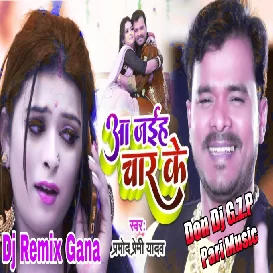 Chal Jahiya Mar Ke Dj Remix Gana - Pramod Premi Yadav New Bhojpuri Song - Don Dj Ghazipur