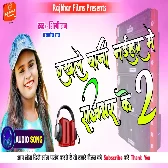 Rakhale Bani Naihar Me Rajbhar Ke 2 Dj Song - Shilpi Raj & Manoj Rajbhar - New Rajbhar Song 2021 Don Dj Ghazipur