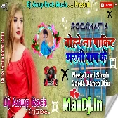 Hogaini Kangal Ham Mal Ke Chakker Me (Neelakaml Sing) Faddu Dance Mix Dj Anup Rock Mau