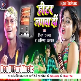 Hamra La Hitar Lagwadi Dj Song - Karishma Kakkar & Vijay Rajbhar - New Bhojpuri Song Don Dj Ghazipur