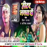 Hamra La Hitar Lagwadi Dj Song - Karishma Kakkar & Vijay Rajbhar - New Bhojpuri Song Don Dj Ghazipur