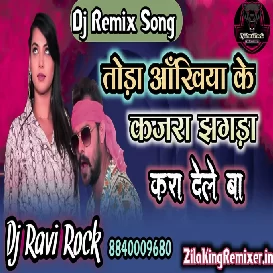 Tohar Akhiya Ke Kajra A Jan Jhagra Kara Dele Ba Khesari Lal Yadav Shilpi Raj New Dj Song Dj Ravi Rock