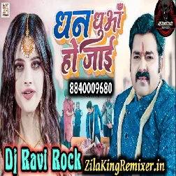 Pawan Singh New Song धन धुआँ हो जाई Anjali Raj Dhan Dhua Ho Jai Bhojpuri Video Song 2021 Dj Ravi Rock