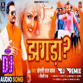 Tahara Ankhiya Ke Kajara Ae Jaan Jhagara Kara Dele Ba Dj Song - Khesari Lal Yadav & Shilpi Raj - Don Dj Ghazipur