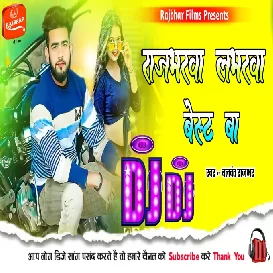 Rajbharwa Loverwa Best Ba Dj Song - Balvant Rajbhar New Rajbhar Song - Don Dj Ghazipur