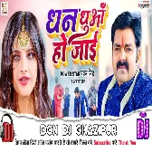 Dhan Dhua Dhua Ho Jayi Dj Song - Pawan Singh New Song - Bhojpuri 2021 Gana Don Dj Ghazipur