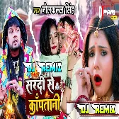 Sardi Se Kapatbani Takiya Ke Chapat Bani Dj Song - Neelkamal Singh New Bhojpuri Gana - Don Dj Ghazipur