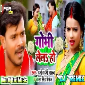 Lela Bhauji Gobhi Dj Song - Pramod Premi Yadav & Antra Singh Priyanka - Don Dj Ghazipur