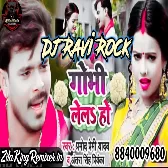 Gobhi Le Le Gobhi Le Le Song Pramod Premi Dj Song Gobhi lela Ho New Bhojpuri Song Dj Ravi Rock 