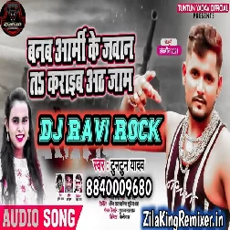 Army Lover Majanua Tuntun Yadav   Banam Army Ke Jawan New Bhojpuri song 2021 Dj Song Dj Ravi Rock 