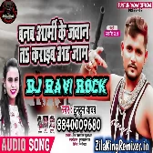 Army Lover Majanua Tuntun Yadav   Banam Army Ke Jawan New Bhojpuri song 2021 Dj Song Dj Ravi Rock 