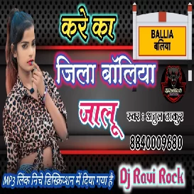 Ka Kare Jila Ballia Jalu Ka Kare Jalu Ballia Jila Atul Thakur New Bhojpuri Song Dj Ravi Rock 2021