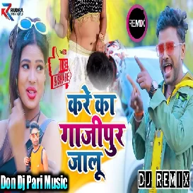 Kare Ka Ghazipur Jalu - Dj Song Shailendra Sargam - Don Dj Ghazipur