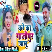 Kare Ka Ghazipur Jalu - Dj Song Shailendra Sargam - Don Dj Ghazipur