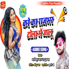 Kare Ka Rajbhar Tola Me Jalu Dj Song - Arkestra Star Raju Raja - Rajbhar New Song 2022 Don Dj Ghazipur