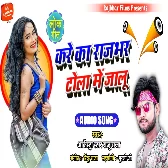 Kare Ka Rajbhar Tola Me Jalu Dj Song - Arkestra Star Raju Raja - Rajbhar New Song 2022 Don Dj Ghazipur