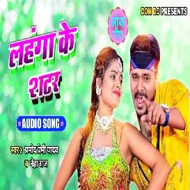 Lahanga Ke Shattar Jab Uthi Dj Song - Pramod Premi Yadav & Neha Raj - Don Dj Ghazipur