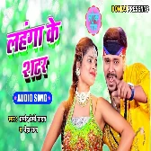 Lahanga Ke Shattar Jab Uthi Dj Song - Pramod Premi Yadav & Neha Raj - Don Dj Ghazipur