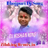 Kare Ka Jila Mau Jalu Shivam Remix By Dj kishan king Pipridih Mau 