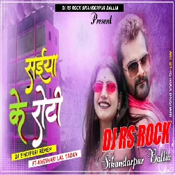 Saiye Ke Belal Roti Khailu Ae Jaan  Dj Rs Rock Sikandarpur